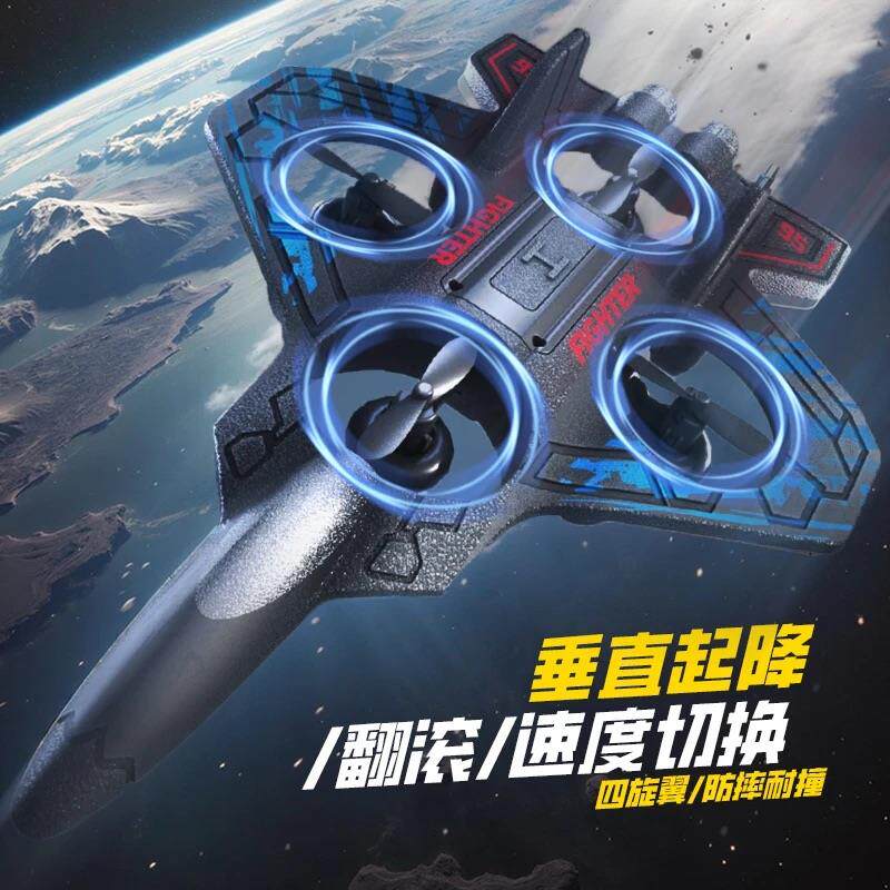 恒之智玩具专卖店遥控特技飞机翻滚悬停泡沫飞行器儿童无人机玩具