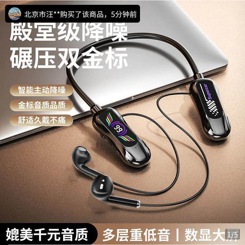 美丽霞优选智能降噪蓝牙耳机2025新款无线挂脖式内置声卡直播耳返