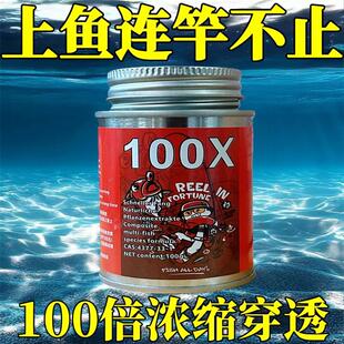 进口诱鱼剂高纯度100倍DMPT诱鱼打窝钓鱼野钓鱼饵添加剂探鱼器鱼