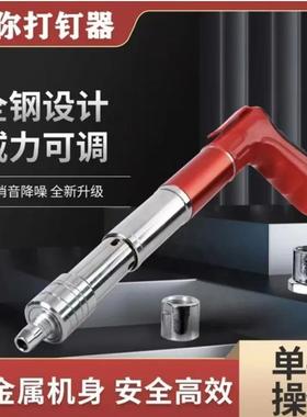 德力工具迷你打钉神器黑科技多功能射钉专用枪常言稻混泥土炮钉枪