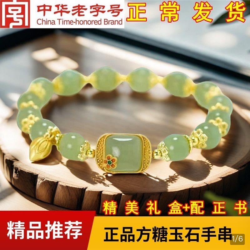 利木严选莲花手錬正品方糖玉石手串香港沙金和田手饰中式莲蓬手绳