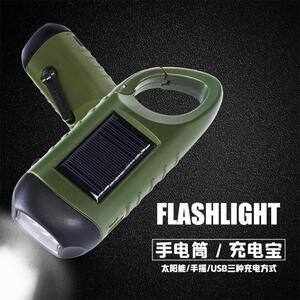 佑祥甄选太阳能手电筒多功能户外露营充电宝可手摇发电应急照明灯