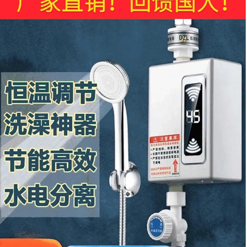 德国黑科技电热水器言卿云即开瞬热水龙头智能恒温免安装洗澡神器