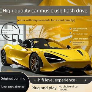 影子星球汽车音乐USB闪存驱动器无损高品质2025新即插即用的Chiha
