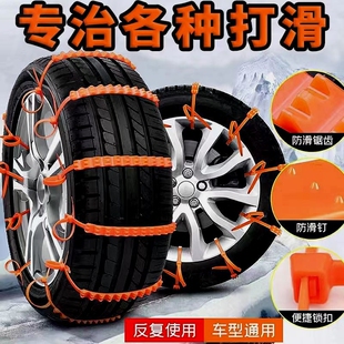 聚缘电子汽车电动车轮胎防滑链雨雪天开车不打滑居家日用防滑链条