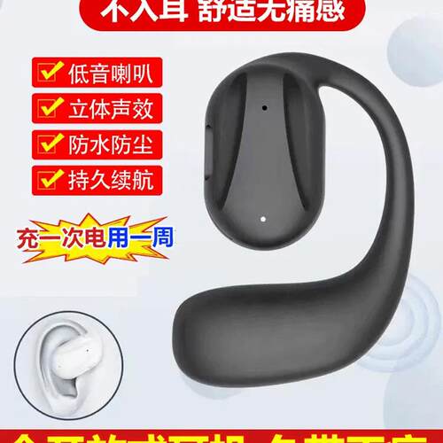 德国黑科技9D蓝牙耳机香曼彤立体怀绕全开放式不伤耳无线听歌神器