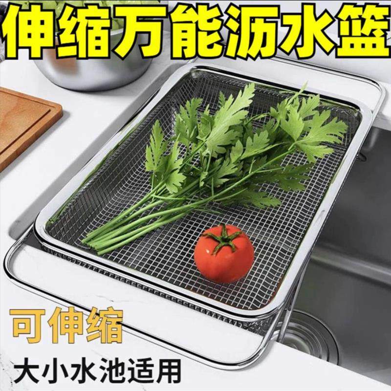 2025新款洗菜盆沥水篮厨房水槽专用不锈钢可伸缩餐具碗筷沥水架