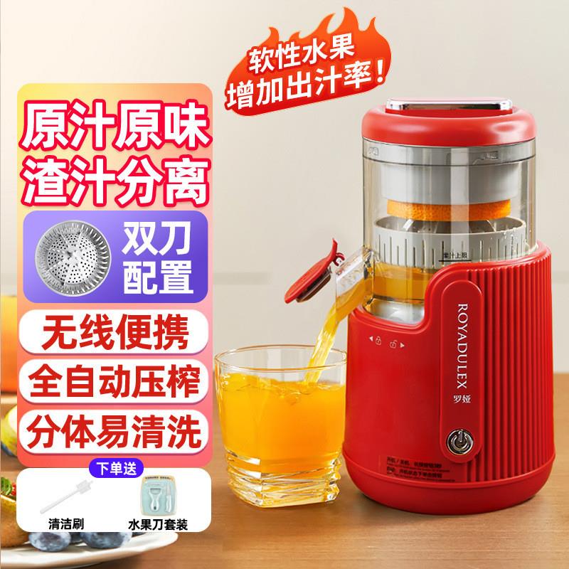 德国精工榨汁机杯罗娅小型可携式家用多功能渣汁分离全自动原汁机