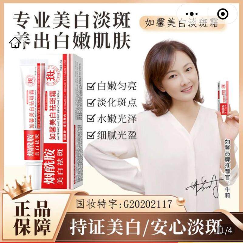 烟酰胺美白祛斑霜官方旗舰店正品牛莉推荐淡斑霜去黄褐斑面霜