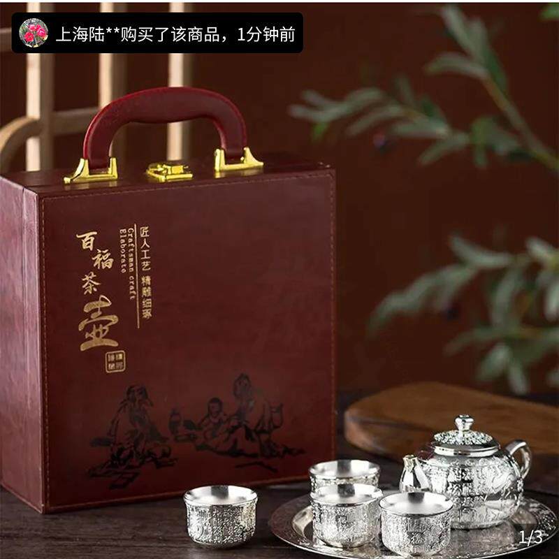 沛晴百福银茶具套装999雪花银茶杯全套1壶4杯1托盘中式客厅泡茶壶