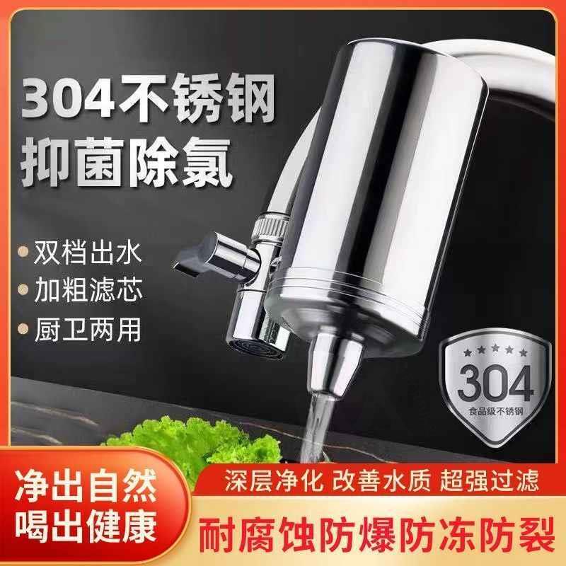 椰壳复合滤芯净水器颗粒活性炭304不锈钢家用水龙头厨房直饮过滤
