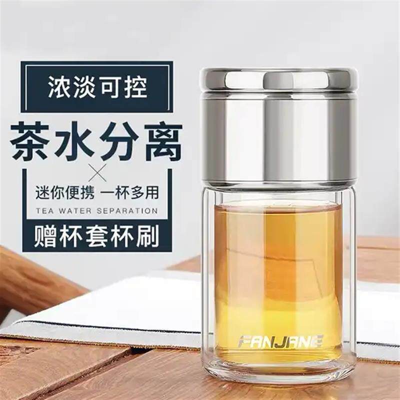 微微一笑茶杯专卖店迷你男/女泡茶杯简约便携茶水分离杯双层