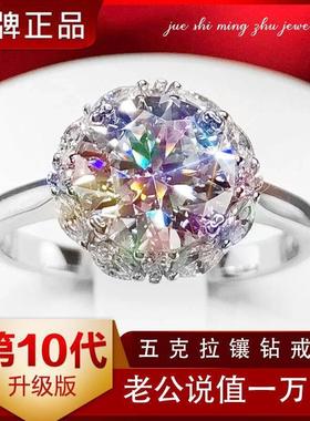 小鹅超值优选大女王莫桑钻戒5克拉三世情缘戒指女士镶鸽子蛋婚戒