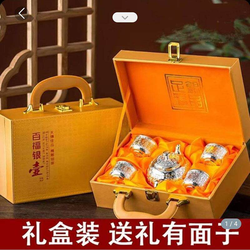 巨优选百福茶具豪华中式套装宫廷风纯镀鎏银泡茶器一壶四杯6件套