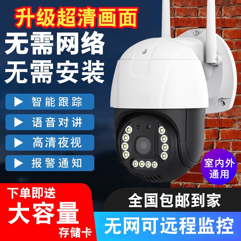 记忆度超高清监视器黑科技智能安防360度日夜全彩手机远程摄像头