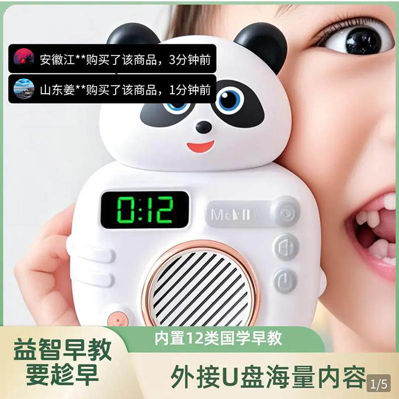Awei优选儿童早教小熊故事机可插U盘听歌播放器益智启蒙学习玩具