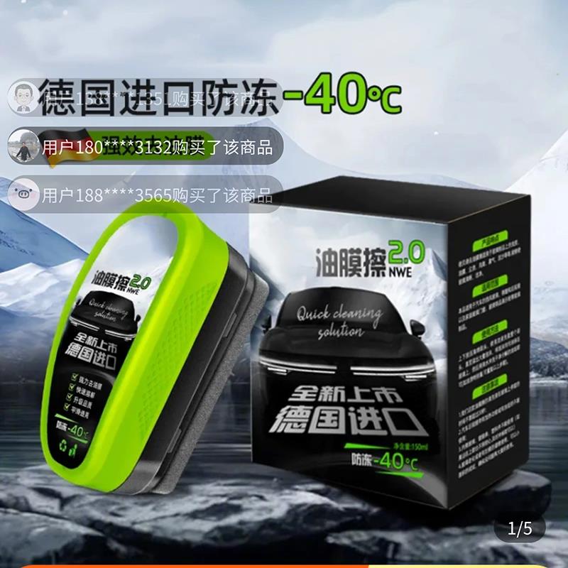 德国进口防冻汽车玻璃油膜擦收茹清洁镀膜海绵4S店去油馍神器