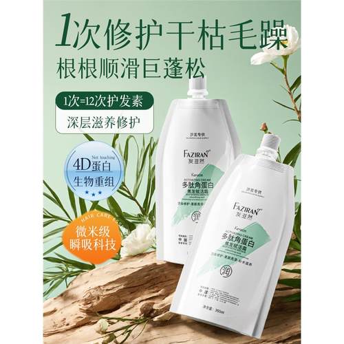 发滋然美容旗舰店发滋然多肽角蛋白亮泽还原霜秀修护补水LPP