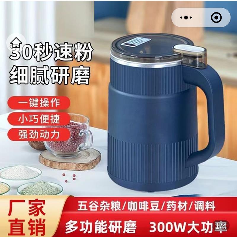 德国品质万能研磨机正品万利达家用打粉机超细多功能中药材磨粉机