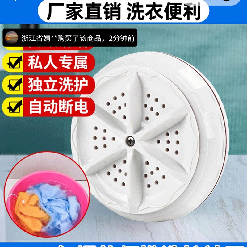 日本黑科技可携式涡轮洗衣机隆沪真内衣裤洗护神器洗袜子迷你清洗