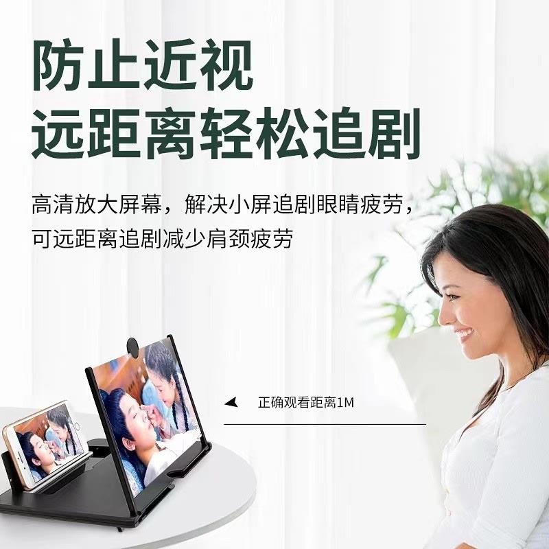 千逸优品手机放大器高清屏幕扩大神器护眼投影显示屏桌面手机支架