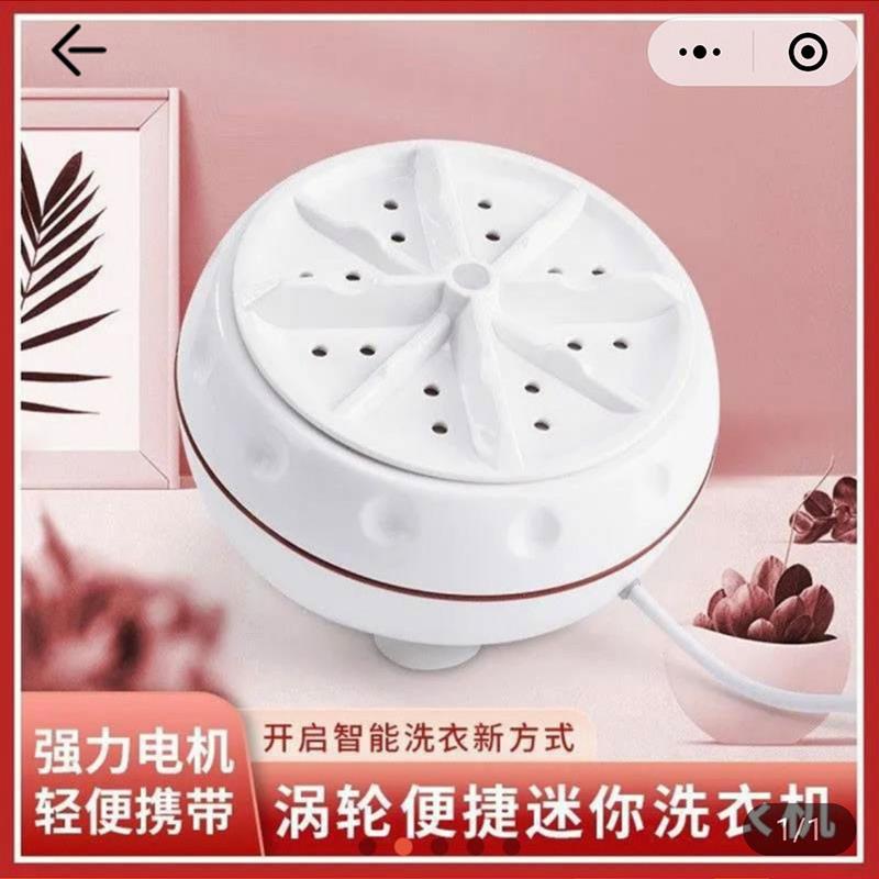 德国黑科技涡轮旋转洗衣机丽泓便捷迷你清洗机懒人全自动洗袜神器