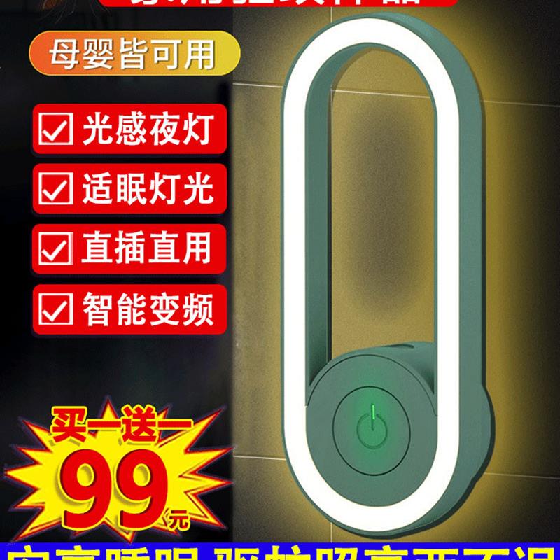 伦格黑科技驱蚊灯德国新升级物理灭蚊灯硕逸百货家用静音驱虫神器