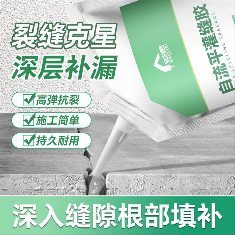 强力防水灌缝胶裂缝克星墙面屋顶水泥地外墙缝隙自流平速干堵漏王