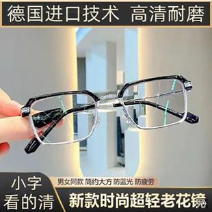 德国精工钛金3D老花镜进口技术智能变焦眼镜采云新款时尚超轻眼睛