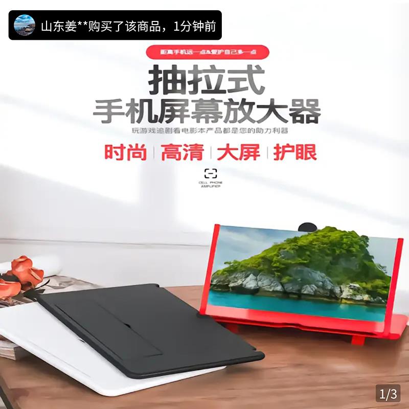 宏嫩手机屏幕放大器抽拉式10K高清视频投影超清大屏护眼追剧神器