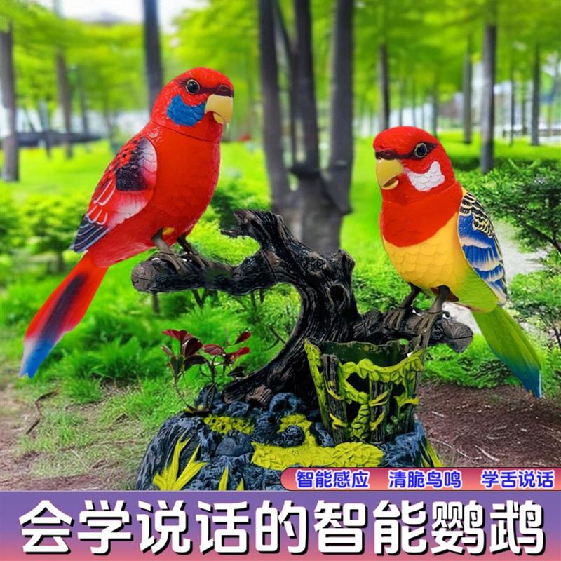 麦澍良品会学说话的智能鹦鹉声控感应仿真小鸟玩具电子会动叫八哥