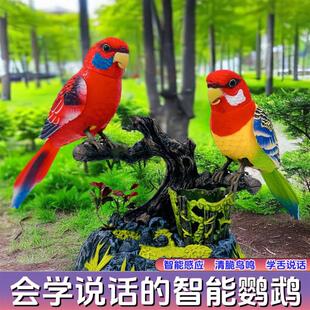 麦澍良品会学说话的智能鹦鹉声控感应仿真小鸟玩具电子会动叫八哥