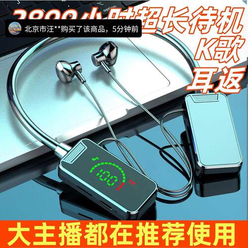 壹米米智能挂颈蓝牙耳机声卡All运动K歌超长待机数显插卡耳返