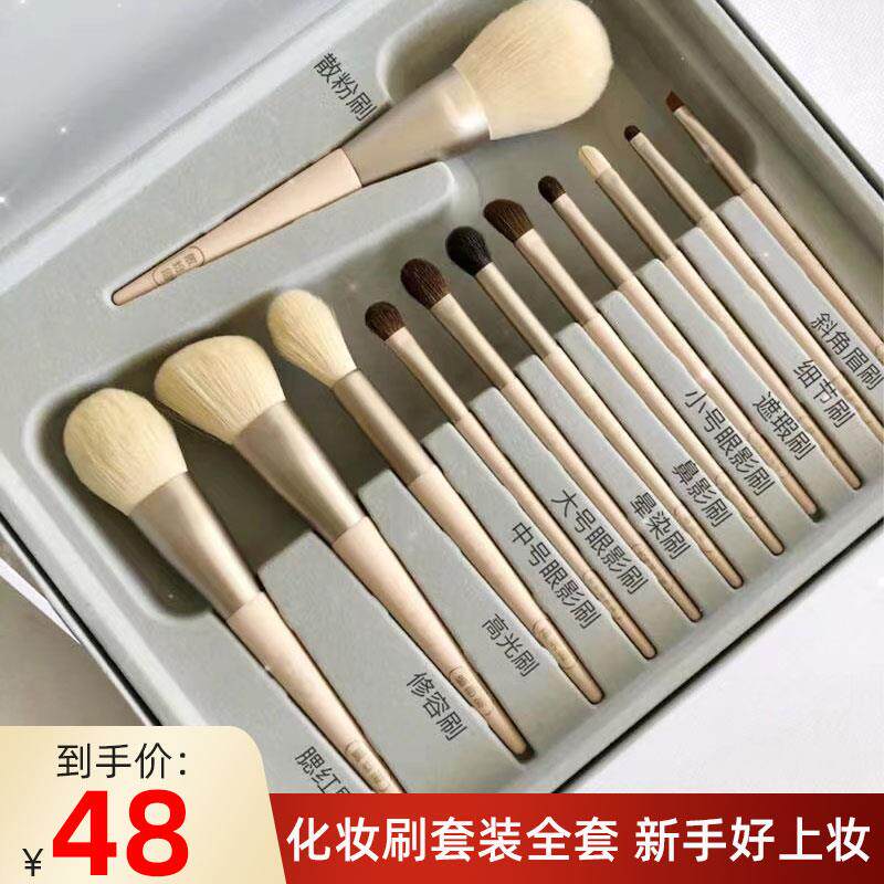 莫兰迪化妆刷套装全套12支正品眼影刷旅行装刷子软毛刷收纳包便携