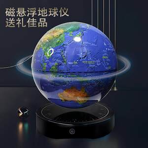品立磁悬浮地球仪天猫精灵自转摆件黑科技AI智能玩具3D立体小夜灯
