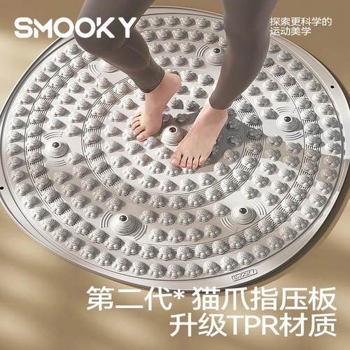 SMOOKY运动户外旗舰店指压板室内超慢跑款55厘米加大磁石指压垫