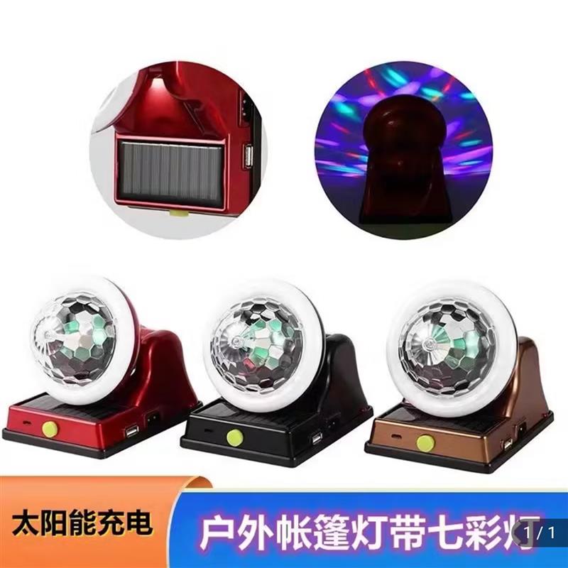 云尚严选太阳能充电七彩气氛灯新年旋转LED小夜灯KTV闪光魔球灯泡