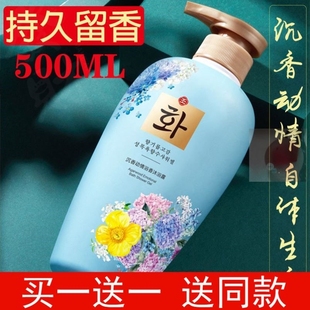 【19.9发2瓶】韩芬贵妇沉香动情香氛沐浴露 买一送一 厂家直销