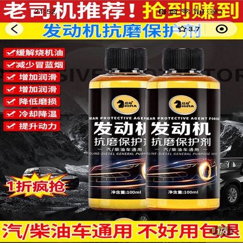 舴舟艋发动机抗磨保护剂仕马汽车降噪抖动强治烧机油精蓝烟修复剂
