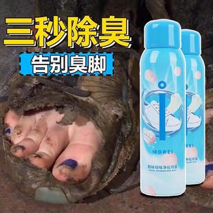 Morei鞋袜除臭剂喷雾空气清新剂汗脚防臭鞋袜除臭去异味抑菌喷雾