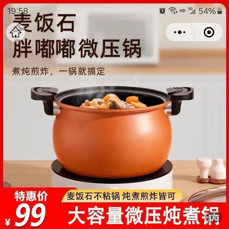 禾彩贵百货大容量微压炖煮麦饭石不沾胖嘟嘟高压压力煲汤