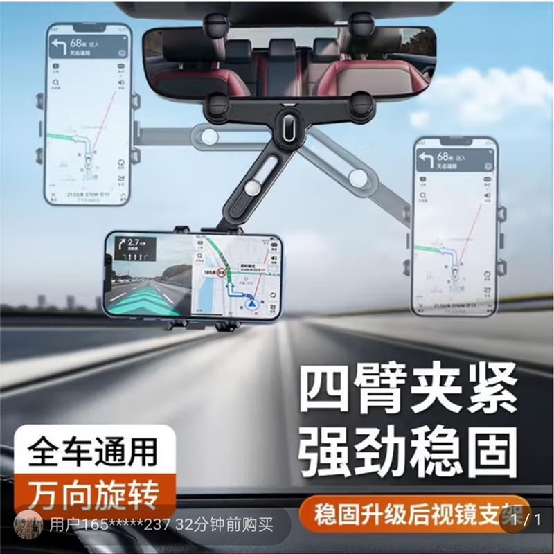 幽闲庭后视镜手机车载支架2025新款汽车内AR导航可伸缩旋转支撑架