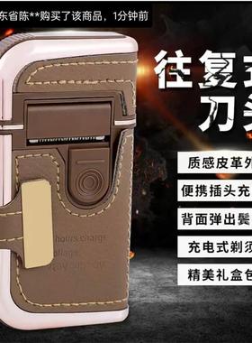 度品汇皮套剃须刀德国黑科技电动刮胡刀往复式胡须刀男士剃胡子刀
