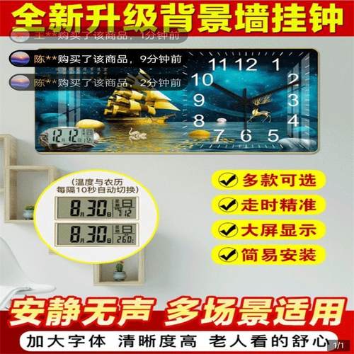 怯问优选电子黄历挂钟家用背景墙时钟装饰画客厅挂墙万年历钟表画