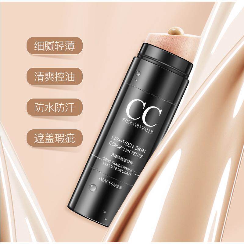 形象美轻透修颜遮瑕棒滋润保湿轻薄透气遮瑕修颜气垫BB霜女化妆品