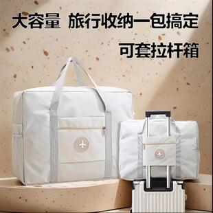 2025新款女士外出旅行包时尚大容量高级感出差防水手提折叠行李袋
