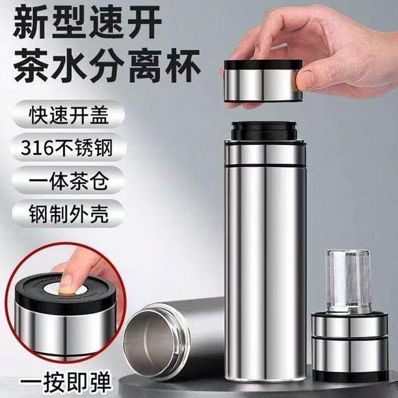 梦鲸好物一键开盖保温杯316不锈钢茶水分离水杯车载速开泡茶杯子