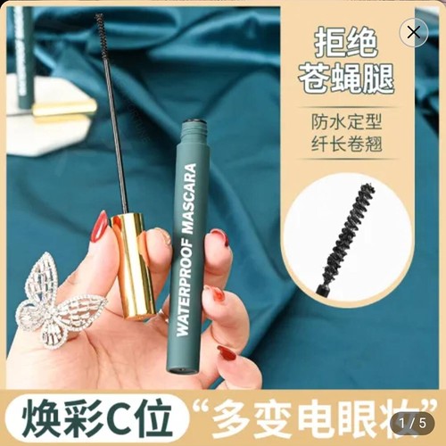 沙连韩式睫毛膏女防水纤长卷翘官方旗舰店炫彩C定型打底膏