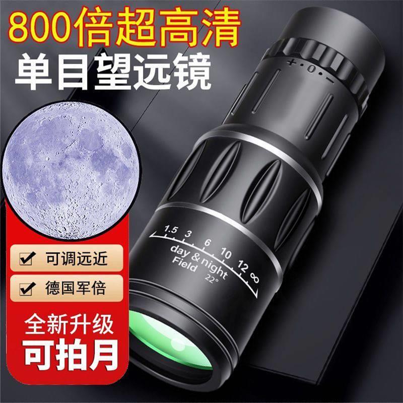 德国黑科技单筒望远镜聚迈高清高倍专业级单目镜多功能夜视望眼镜