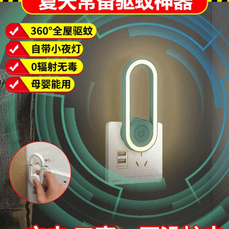 德国黑科技灭蚊灯暮明超声波母婴灯光智能驱蚊虫小夜灯苍蝇驱赶器